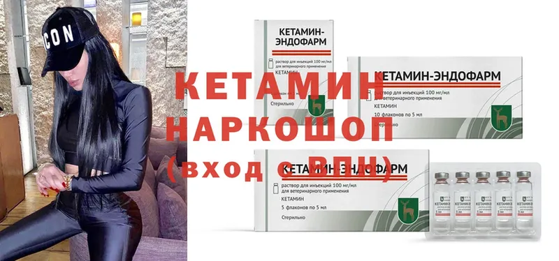 hydra как зайти  Копейск  КЕТАМИН ketamine  цена наркотик 